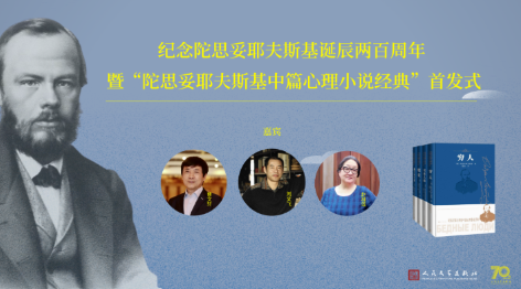  Презентация серии повестей Достоевского в издательстве «Народная литература»