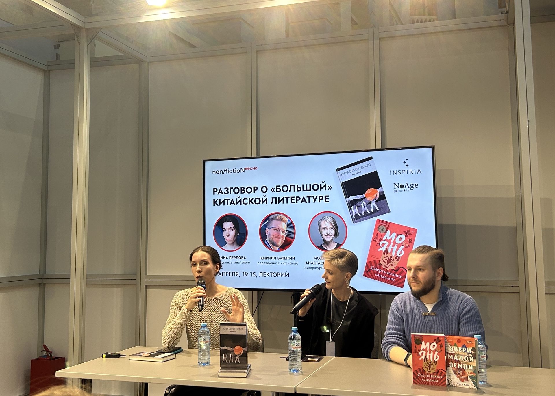 «Большая» китайская литература: о книгах из Китая поговорили переводчики