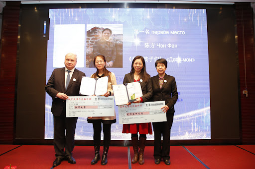 В Пекине в субботу состоялась церемония вручения Международной переводческой премии "Россия - Китай. Литературная дипломатия" 