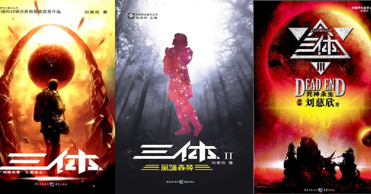 «Кокон», «Задача трёх тел», «История китайской цивилизации»… Какие китайские книги нравятся русским читателям?