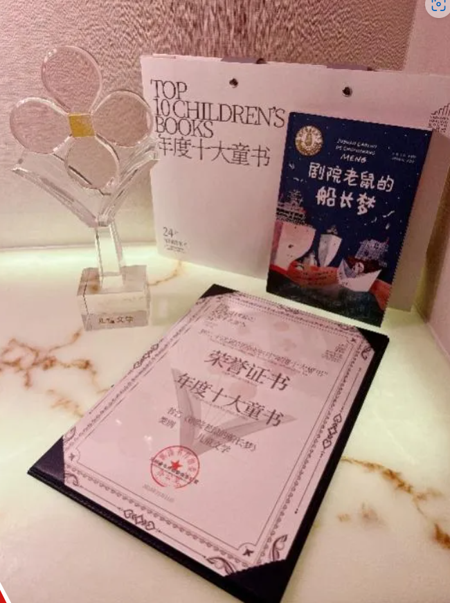 «Тео - театральный капитан» вошел вТop 10 лучших детских книг 2023 года в 24-м Шэньчжэньском месяце чтения