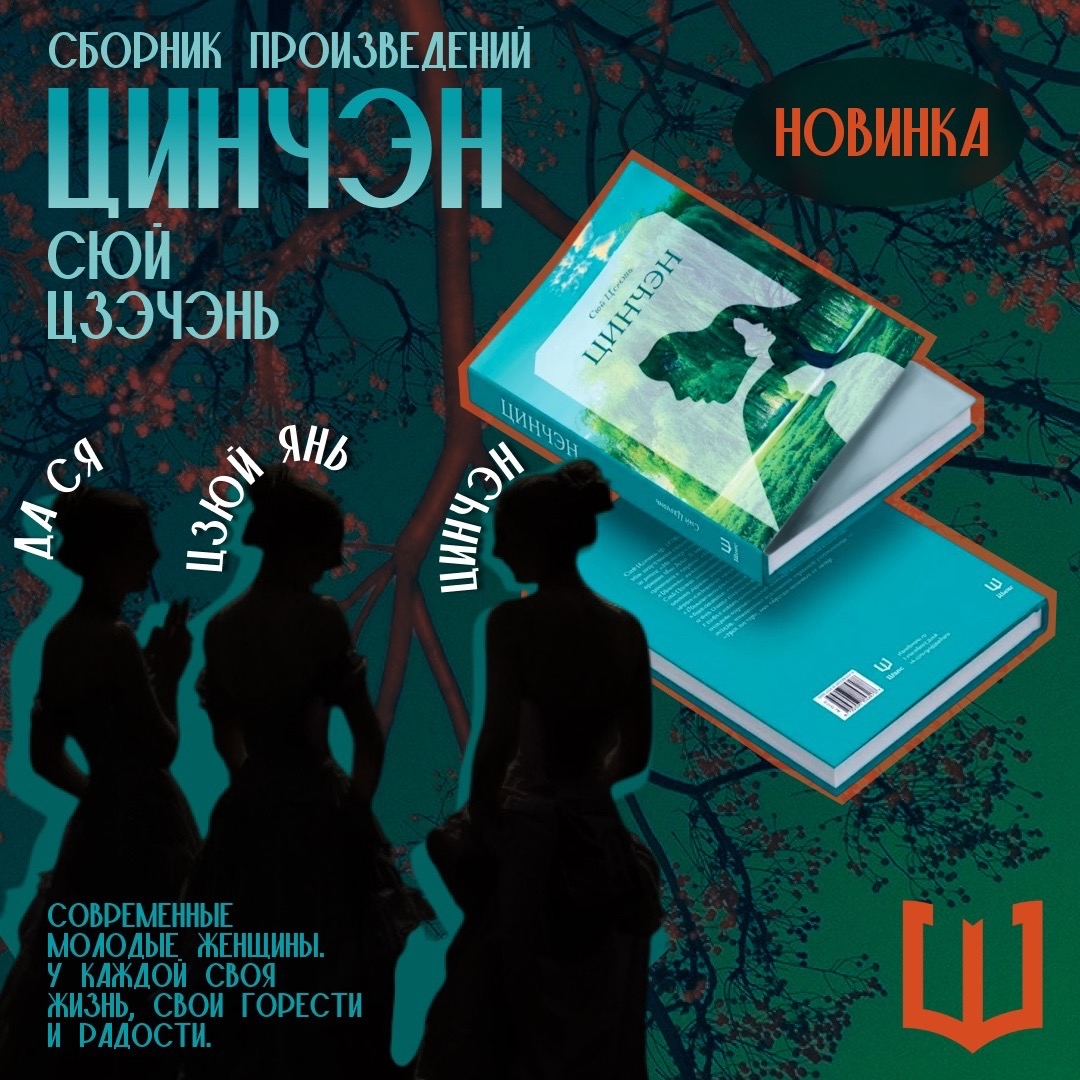 Вышел сборник произведений китайского писателя Сюй Цзэчэня в переводе Д.Худякова