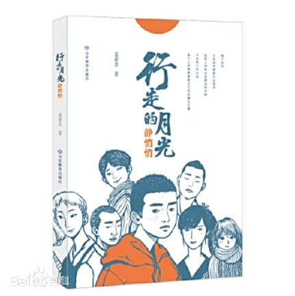 В издательстве «Шанс» выйдет перевод романа «Тихий шаг лунного света»