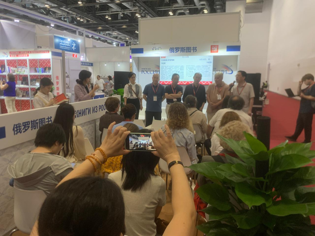 Россия участвует в Пекинской международной книжной ярмарке