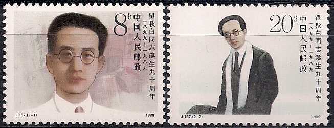 Цюй Цюбо (1899-1935) и русская литература