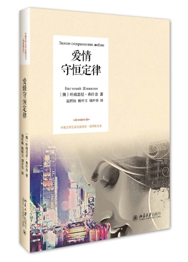 Закон сохранения любви