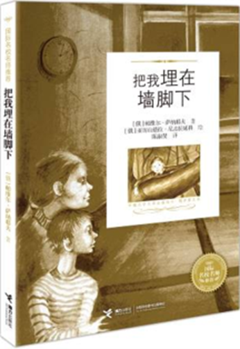 Похороните меня за плинтусом