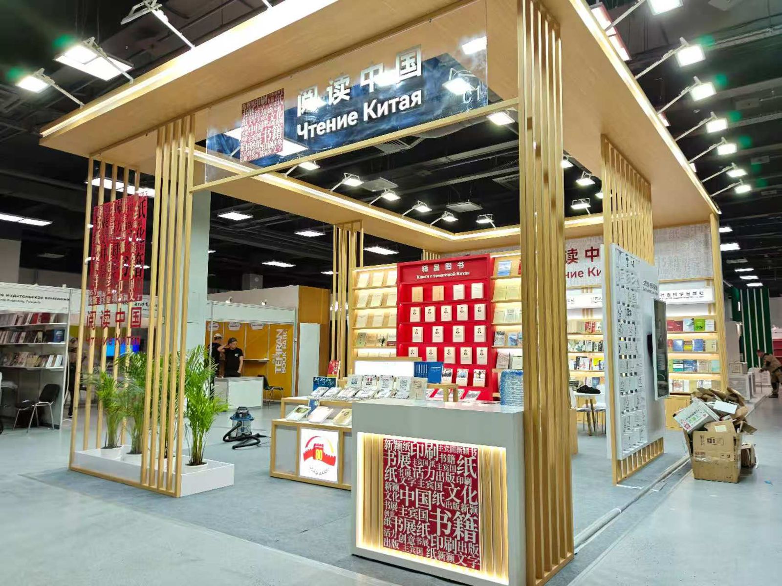 Главные китайские события книжной ярмарки на ВДНХ