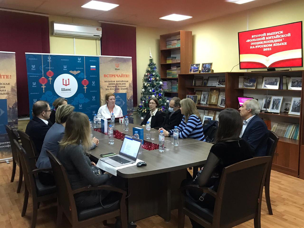 Представлен второй выпуск «Большой китайской энциклопедии» на русском языке