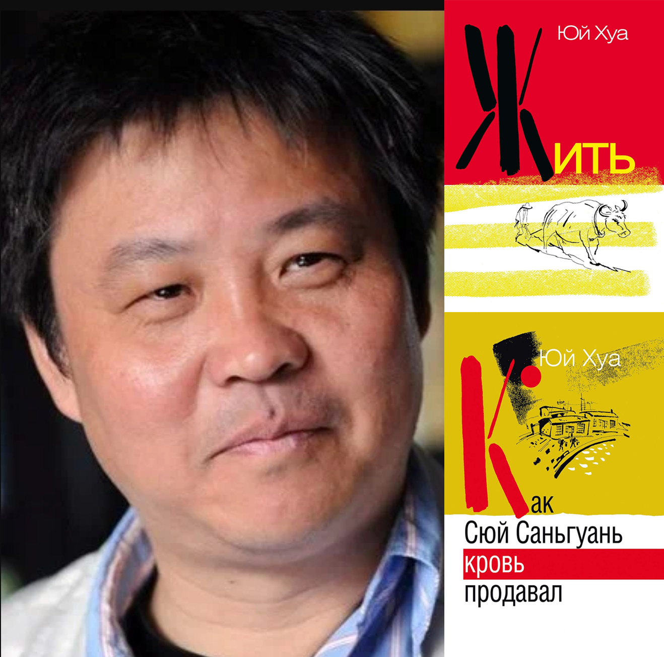 На базе Клуба читателей китайской литературы прошёл онлайн-диалог о творчестве Юй Хуа