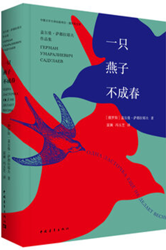 Одна ласточка еще не делает весны