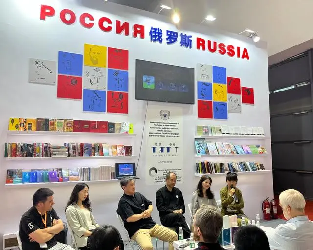 На Пекинской ярмарке представили российско-китайскую переводческую премию