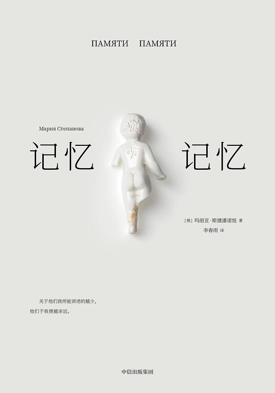 Роман Марии Степановой «Памяти памяти» вышел на первое место в рейтинге художественной прозы китайского сайта Douban