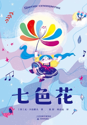 Китайские дети хорошо знакомы с творчеством российских писателей