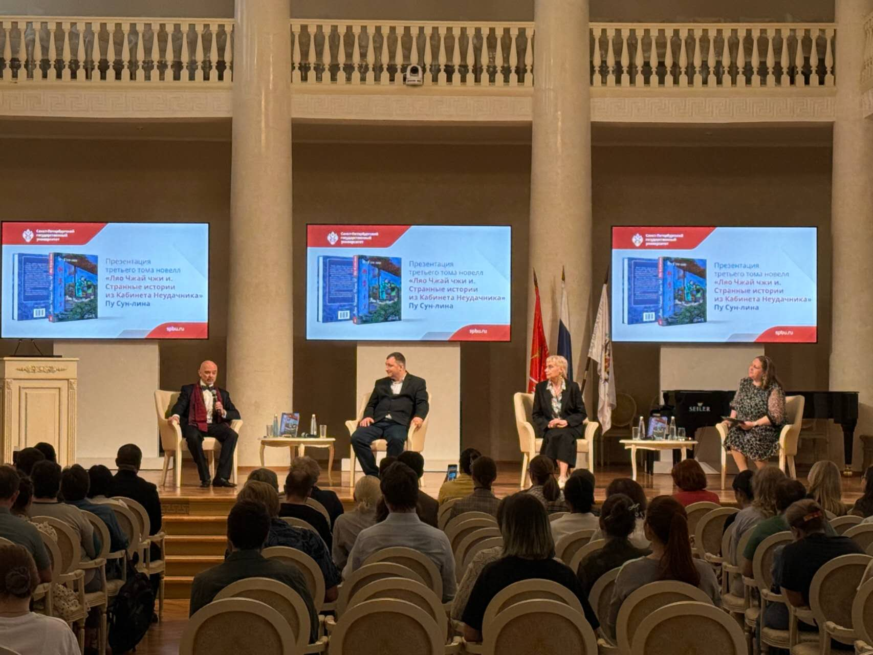 Презентация третьего тома издания «Пу Сун-лин. Ляо Чжай Чжи И (Странные истории из Кабинета Неудачника): Полное собрание в 12 цзюанях. В 7 т. Т. 3»