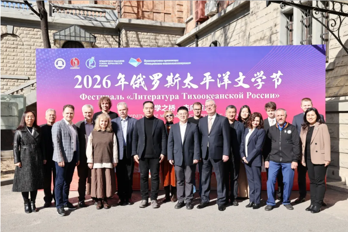 Начал работу российско-китайский литературный форум