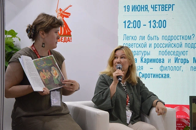 18-22 июня 2025 года Россия приняла участие в Международной книжной ярмарке в Пекине