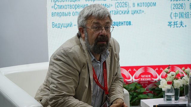 Пекинская книжная ярмарка подошла к концу, и российская программа имела большой успех.