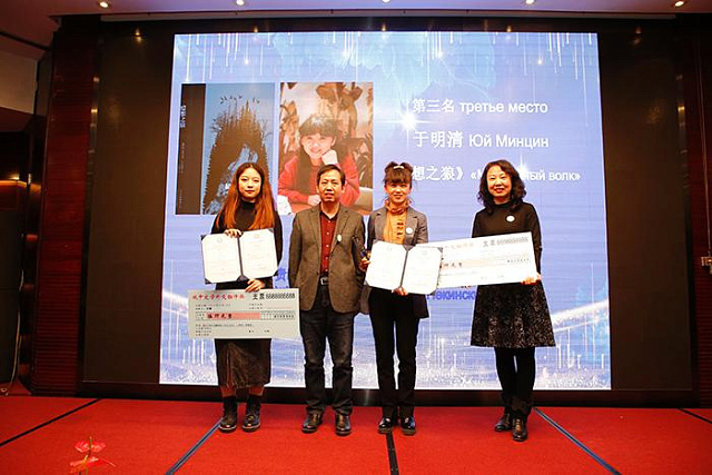 В Пекине впервые вручена премия «Россия-Китай: Литературная дипломатия»