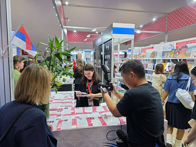 Российский стенд на Междунарожной книжной выставке в Пекине начал работу