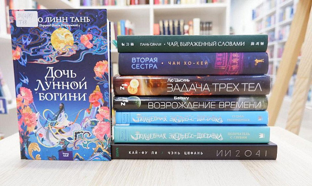 Каких китайских писателей любят русские читатели? 