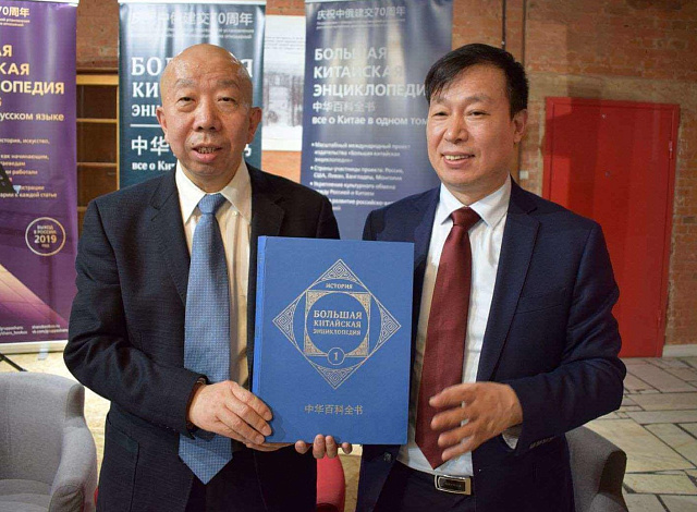 В 2025 году в издательстве  «Шанс» выйдут четвертый и пятый тома «Большой китайской энциклопедии»