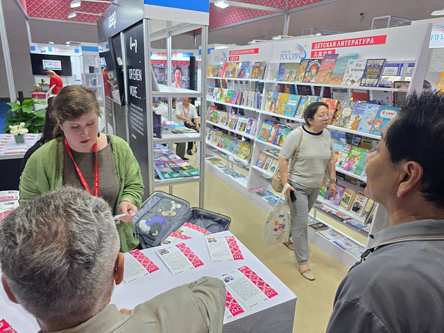 Российский стенд на Междунарожной книжной выставке в Пекине начал работу