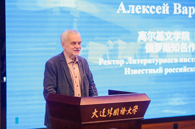 Начал работу русско-китайский форум «Литературные мосты: навстречу друг другу»