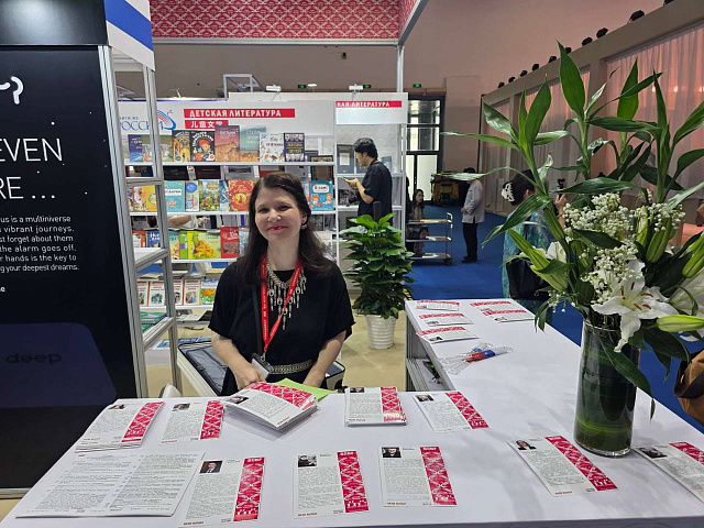 Российский стенд на Междунарожной книжной выставке в Пекине начал работу