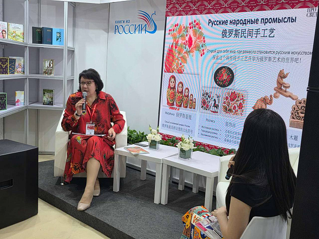 Российский стенд на Междунарожной книжной выставке в Пекине начал работу