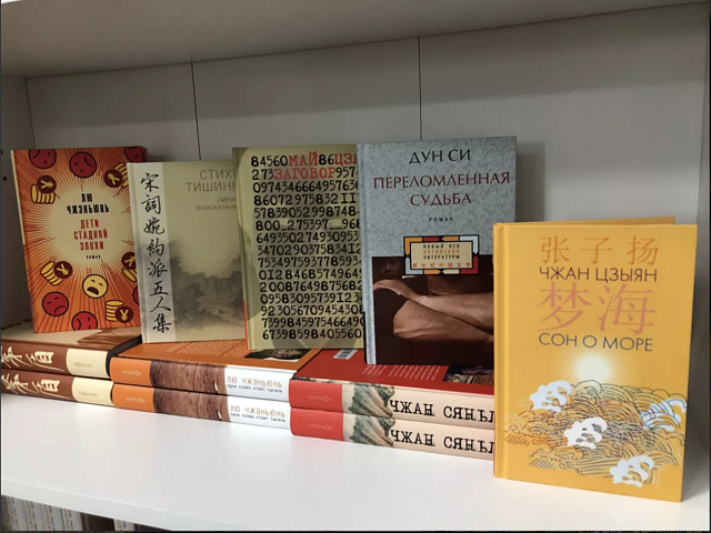 Вышел эпизод подкаста «Здравствуй, Россия» о переводах современной китайской литературы на русский язык