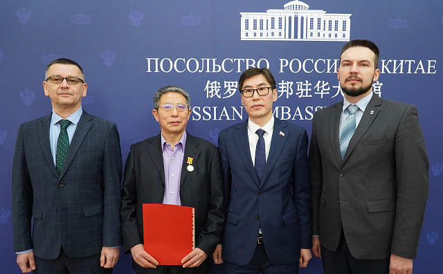 В Посольстве России в Китае вручили медаль им. Ф.М.Достоевского китайскому профессору Чжоу Цичао