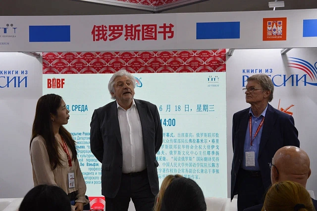 18-22 июня 2025 года Россия приняла участие в Международной книжной ярмарке в Пекине