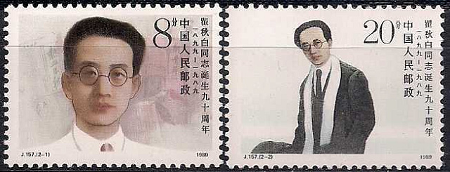 Цюй Цюбо (1899-1935) и русская литература