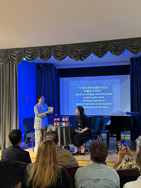5 сентября в отделе «Дом-музей А.П. Чехова» состоялся круглый стол «Диалог между китайскими и российскими литераторами и драматургами в авторско-правовых аспектах»