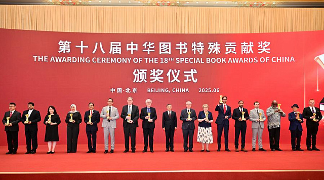 Российские китаеведы стали лауреатами Специальной книжной премии Китая