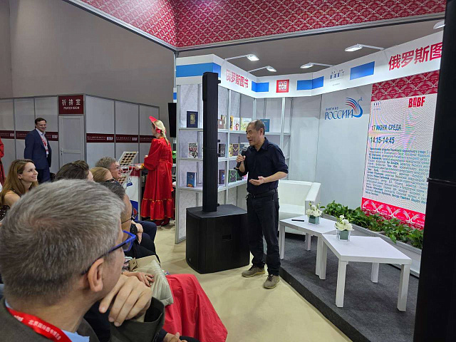 Российский стенд на Междунарожной книжной выставке в Пекине начал работу