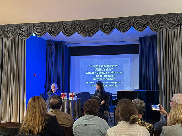 5 сентября в отделе «Дом-музей А.П. Чехова» состоялся круглый стол «Диалог между китайскими и российскими литераторами и драматургами в авторско-правовых аспектах»