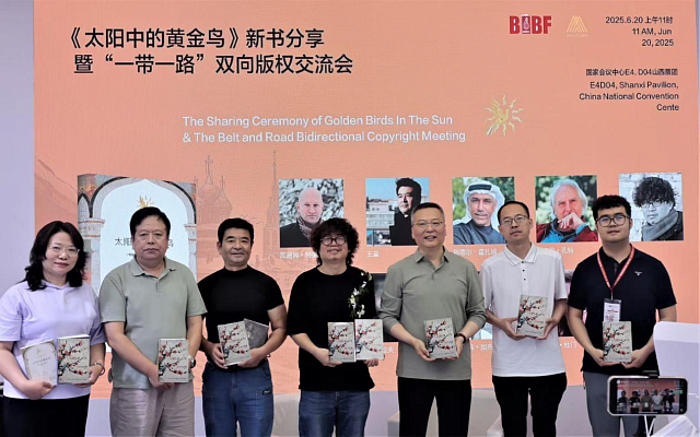 В Китае презентовали русско-китайский сборник прозы и поэзии «Слово и дух» 