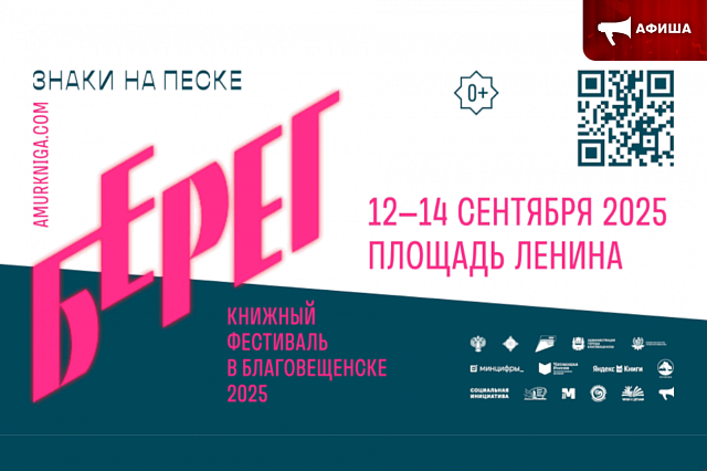 Китайские писатели примут участие в книжном фестивале «Берег. Знаки на песке»