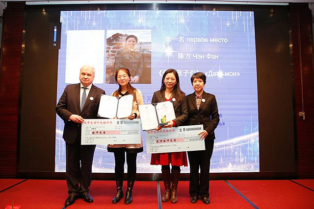 В Пекине впервые вручена премия «Россия-Китай: Литературная дипломатия»