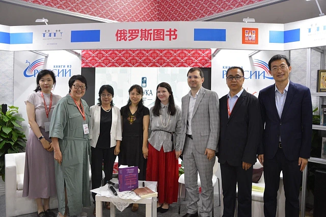 18-22 июня 2025 года Россия приняла участие в Международной книжной ярмарке в Пекине